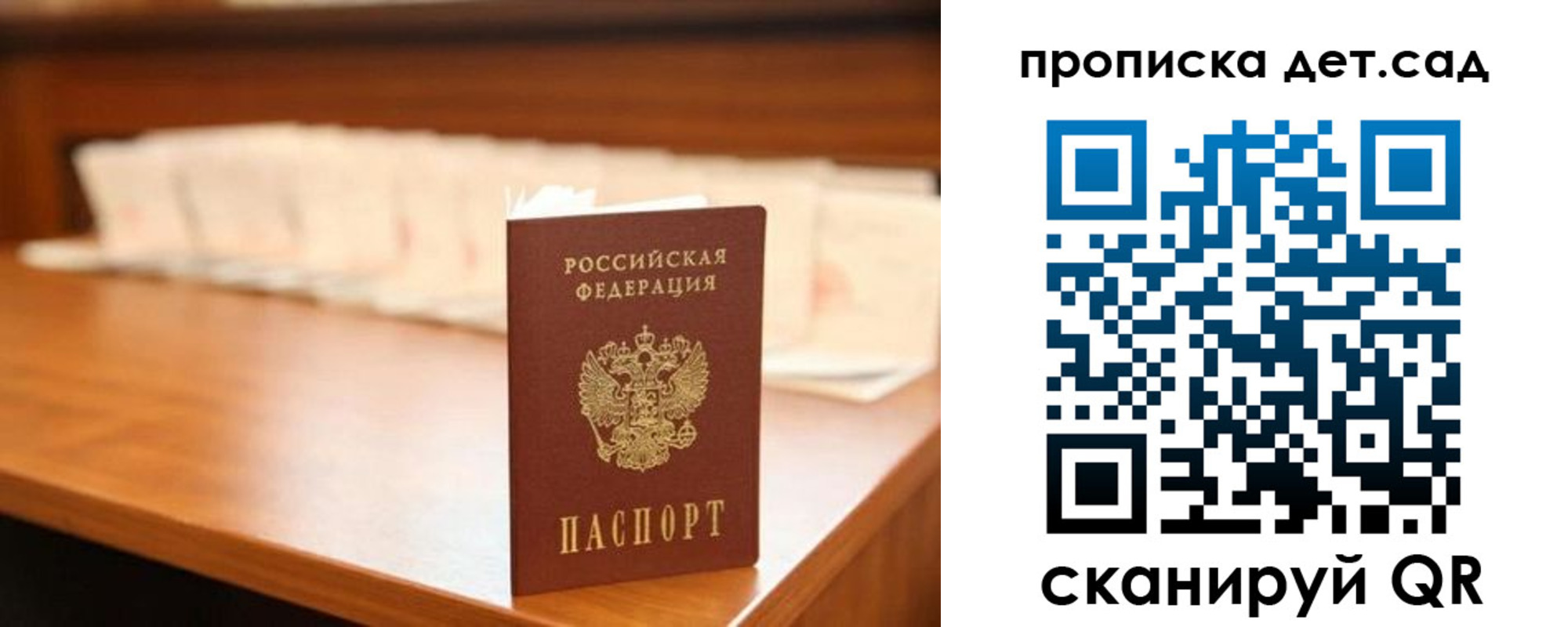 пропишу в квартире в Топках