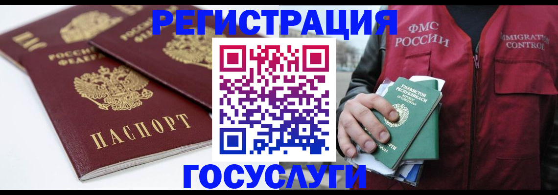 прописка паспорт в Топках