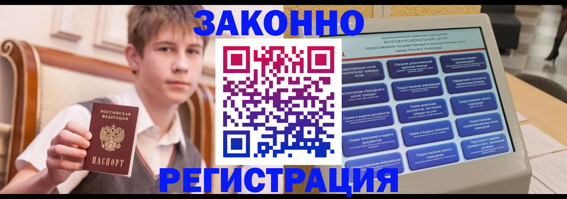 временная прописка в Топках